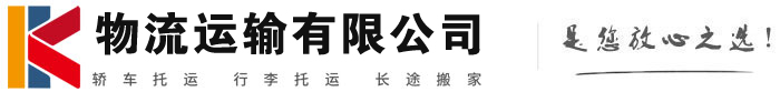 呼兰物流有限公司